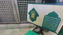 یاد بود شهیده والامقام مژگان قراوریری در اولین شیفت خدمتی بعد از شهادت توسط رژیم صهیونیستی