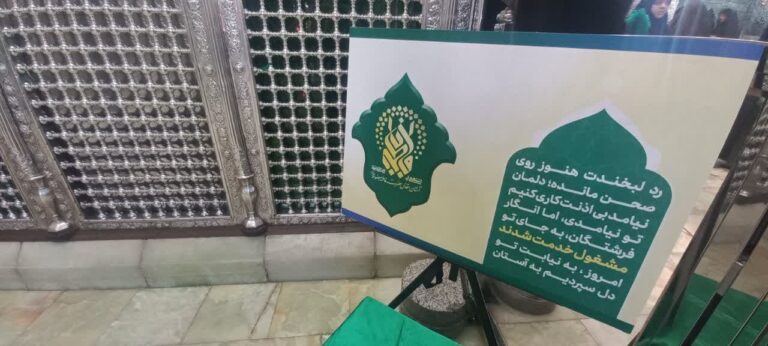 یاد بود شهیده والامقام مژگان قراوریری در اولین شیفت خدمتی بعد از شهادت توسط رژیم صهیونیستی
