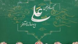 جشن بزرگ غدیر در هیئت دختران معصومانه | ۱۴۰۴/۳/۲۲