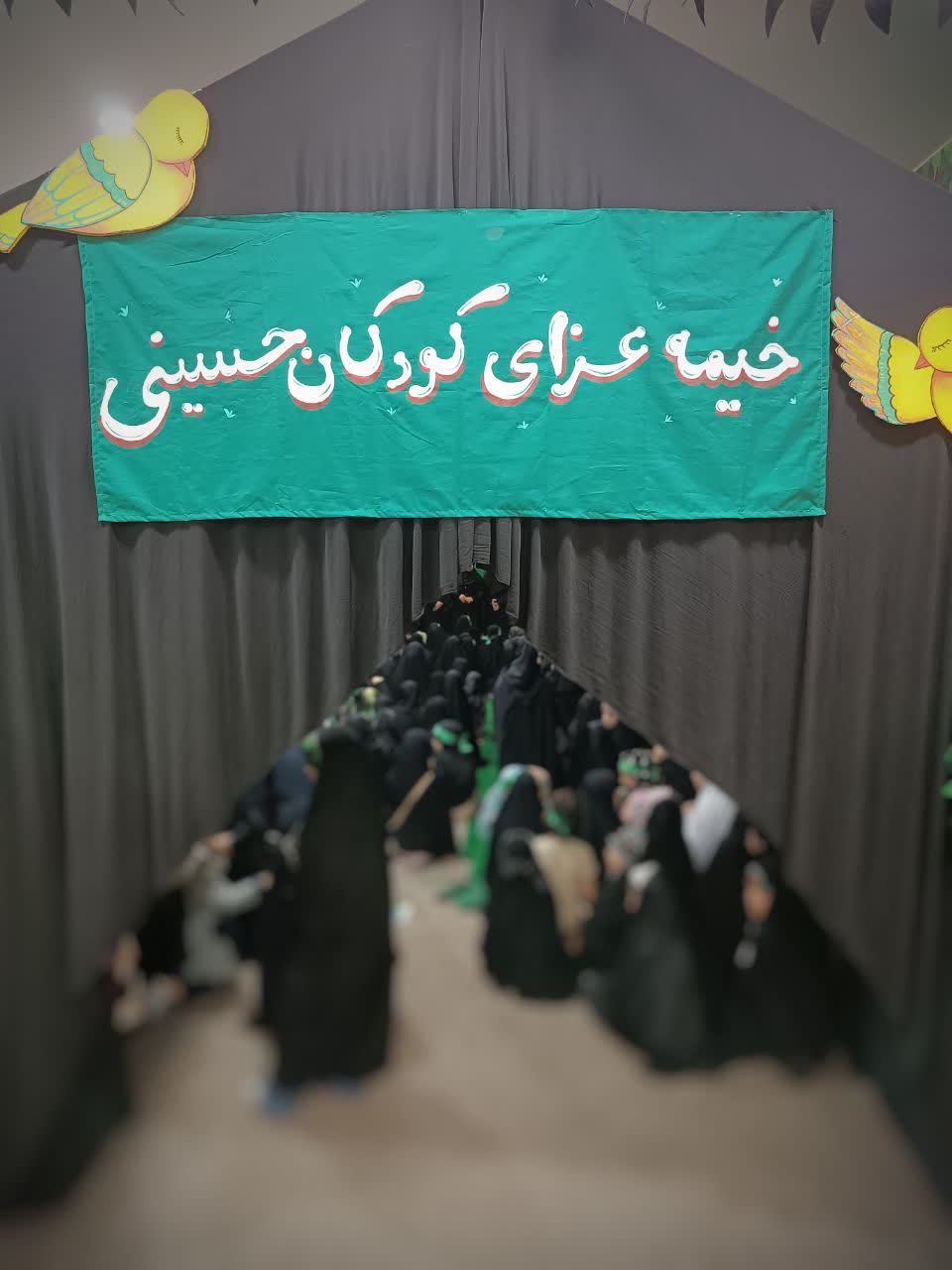 خیمه عزاداری کودکان حسینی