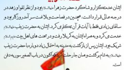 زنان عاشورایی | مسابقه شماره ۲