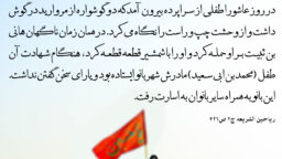 زنان عاشورایی | مسابقه شماره ۴