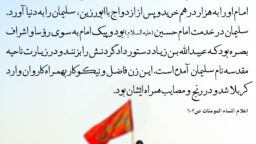زنان عاشورایی | مسابقه شماره ۵