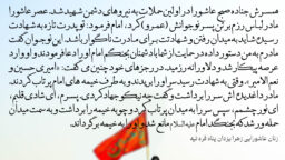 زنان عاشورایی | مسابقه شماره ۶