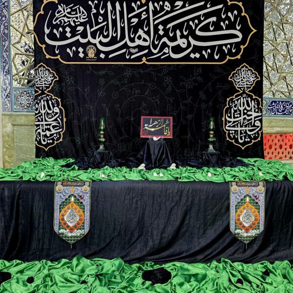 برگزاری محفل مشکات الکریمه به مناسبت ایام فاطمیه