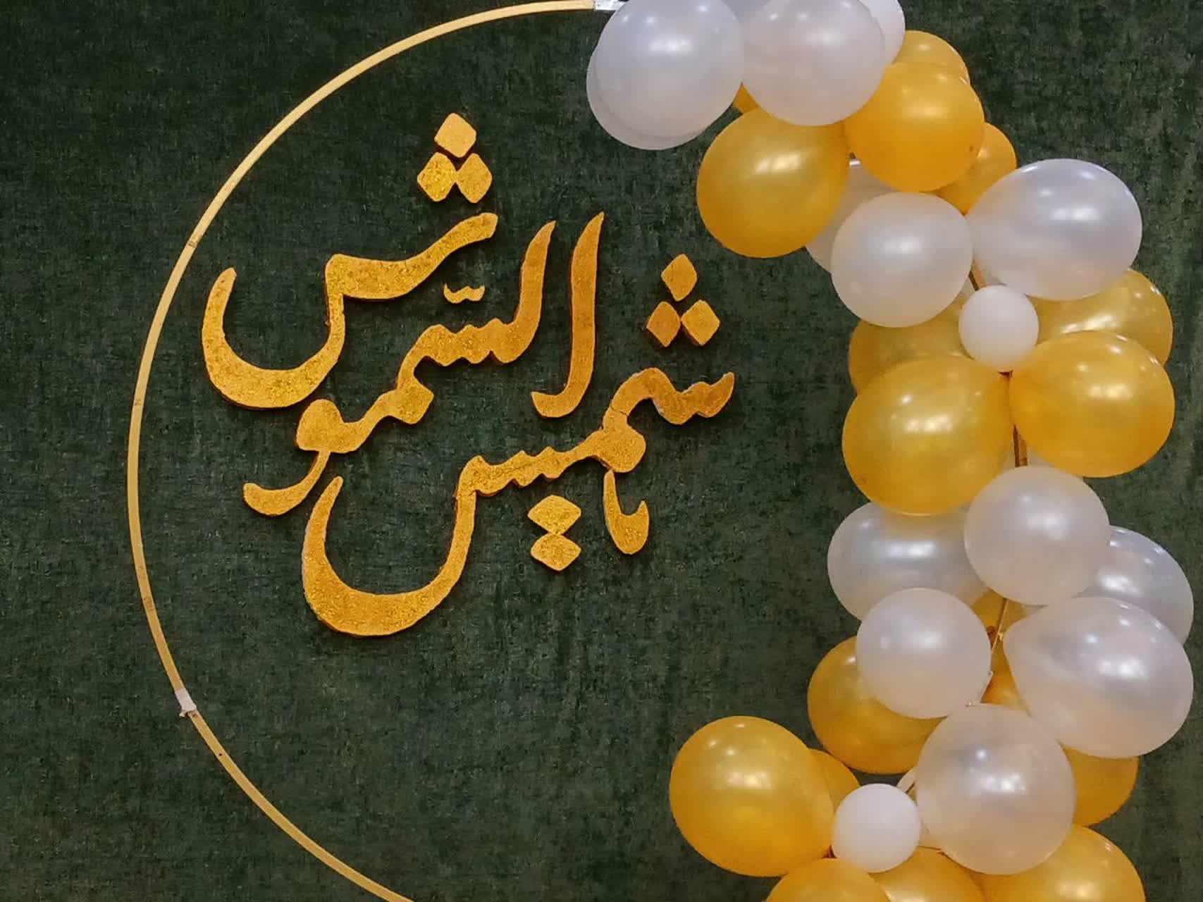 برگزاری هیئت هفتگی معصومانه، هیئت همدلی در حرم مطهر
