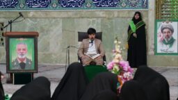 باحضور بانوان پیشران استان قم؛دومین همایش «عهدخواهری» در حرم حضرت معصومه سلام‌الله‌علیها برگزار شد