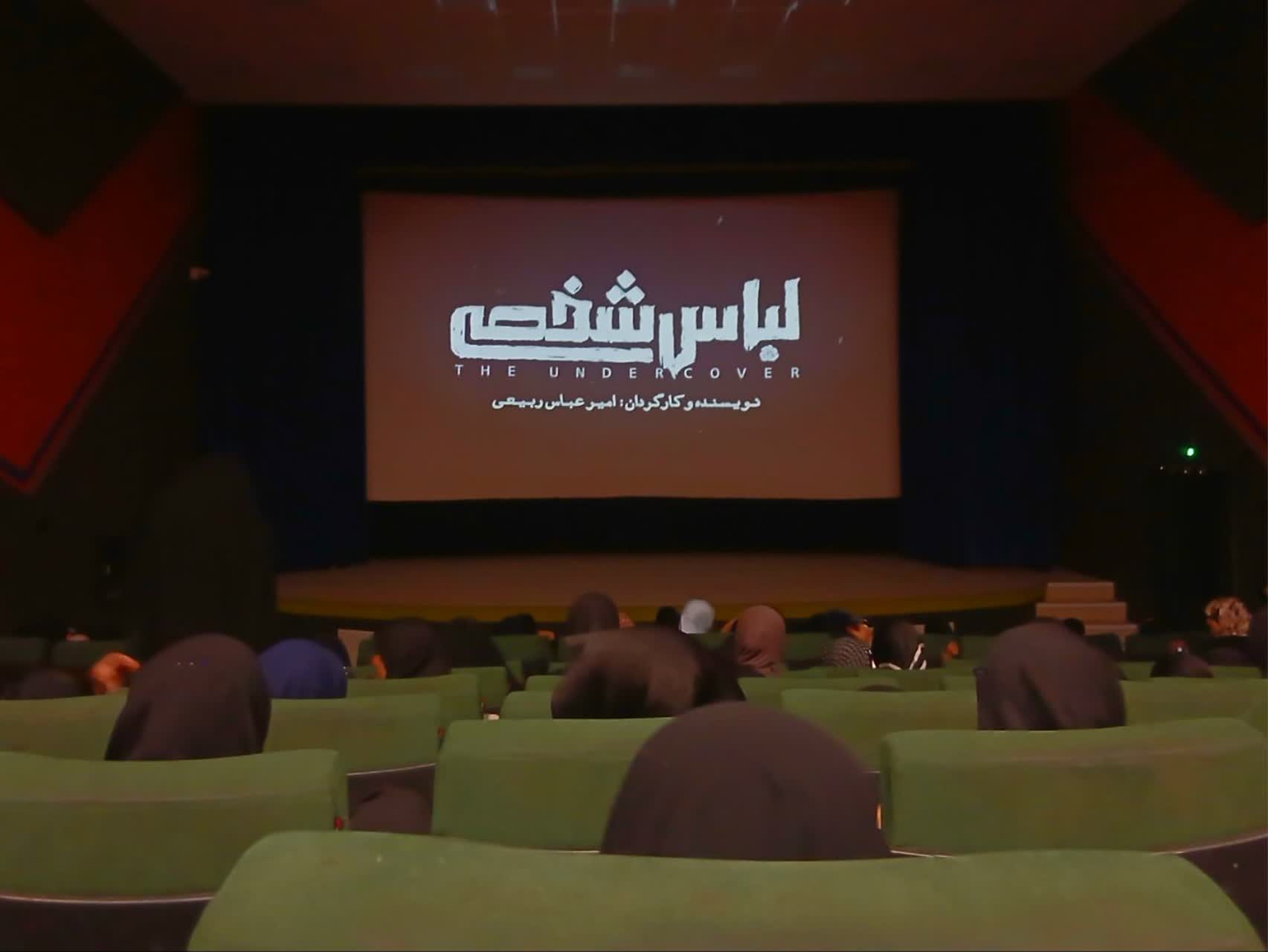 برگزاری اکران فیلم «لباس شخصی» ویژه نوجوانان در هیئت معصومانه