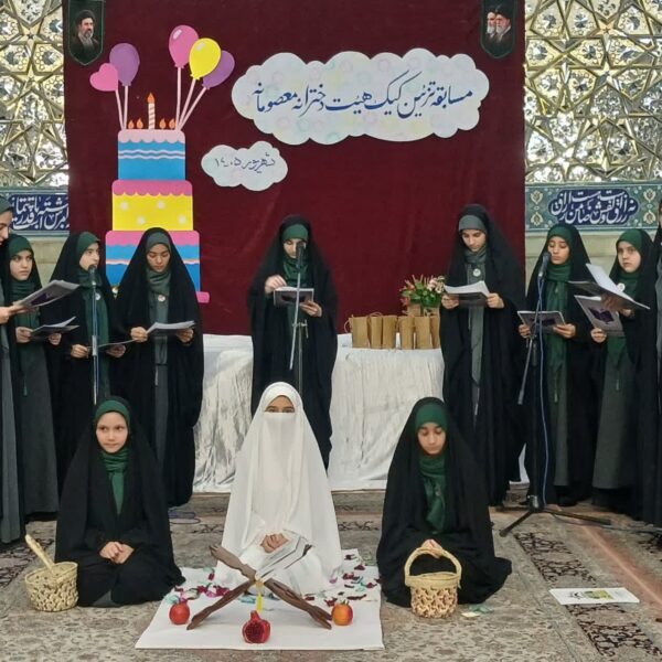 برگزاری مسابقه تزئین کیک در هیئت معصومانه به مناسبت سالروز ورود حضرت معصومه  سلام الله علیها به دیار قم