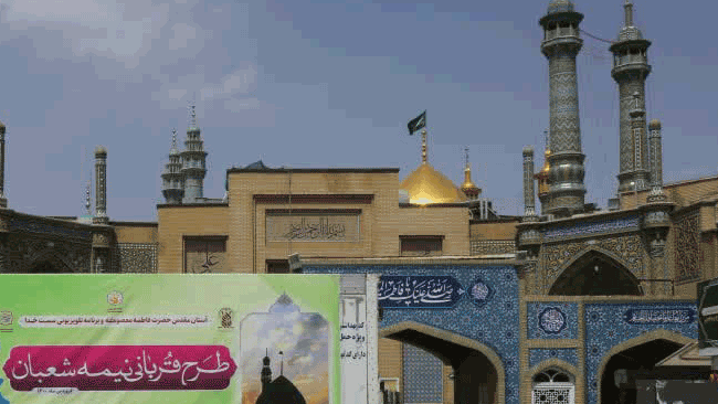 قربانی نیمه شعبان، فروردین ۱۴۰۰