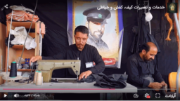 خدمات و تعمیرات کیف، کفش و خیاطی در موکب آستان مقدس حضرت فاطمه معصومه علیهاالسلام در عمود ۱۰۸۰- مهرماه۱۳۹۸