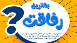 سخنی_با_نوجوان