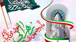 فجر فاطمی