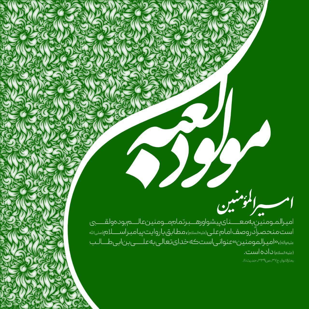 مجموعه مولود کعبه