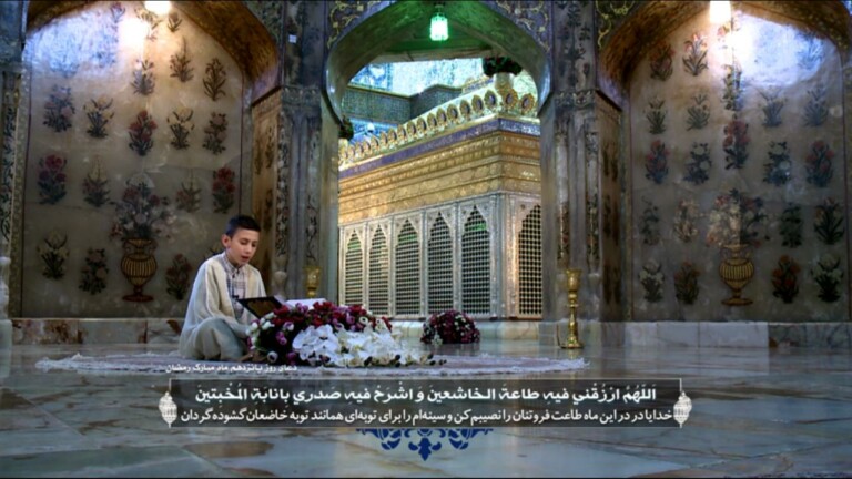 دعای روز شانزدهم رمضان علی اصغرشیرزاد