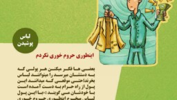 طلیعه بندگی احکام نوجوانانه ریزه میزه