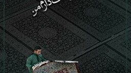 علی ابن موسی الرضا