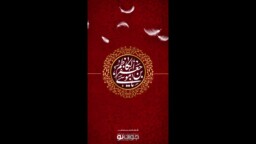 امام کاظم علیه السلام