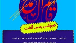 یار مهدی