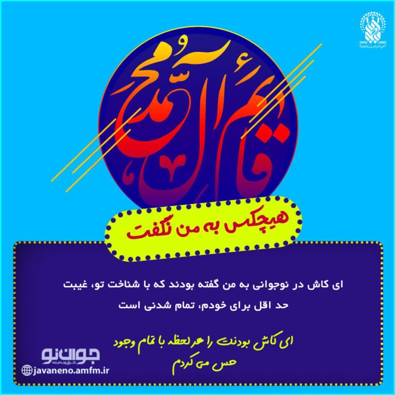 یار مهدی