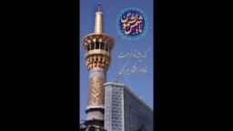 میلاد امام رضا علیه السلام