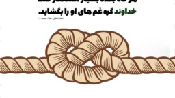 گره