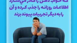 راه های رسیدن به موفقیت تحصیلی