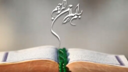 قرآن می خونم