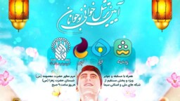 ایوان_آینه