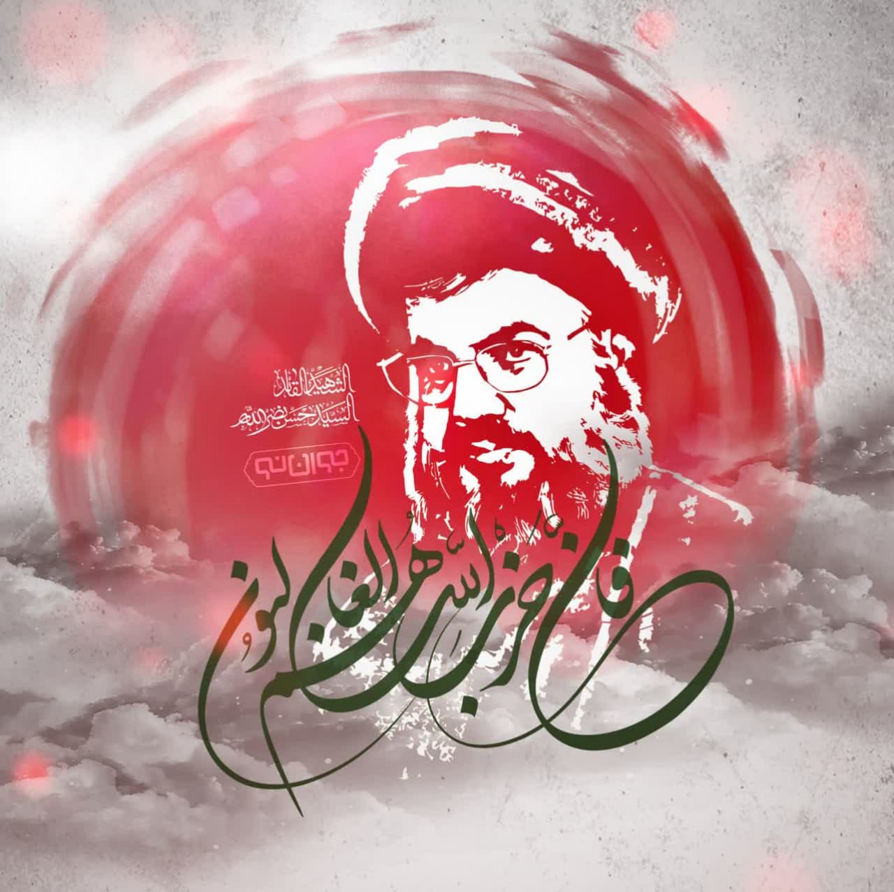 شهید سیدحسن نصرالله