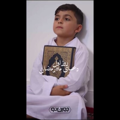 زندگی با آیه ها قسمت اول