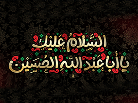 صوت روضه محفل نوجوان فاطمی