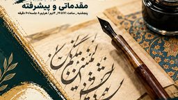 خوشنویسی کودک