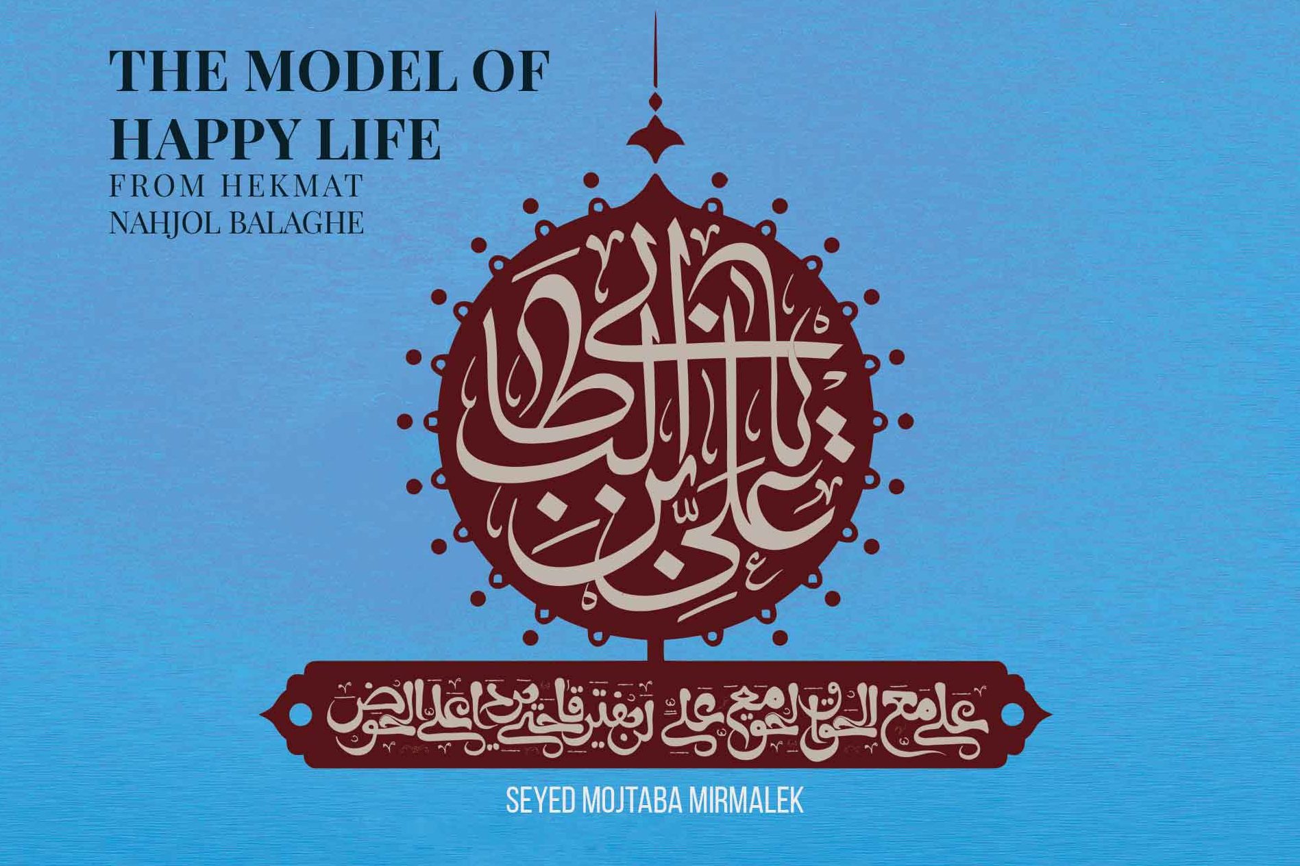 The Model of Happy Life