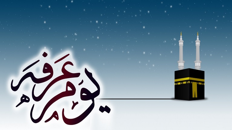 La Súplica del Imam Husein (P)en el Día de ‘Arafah