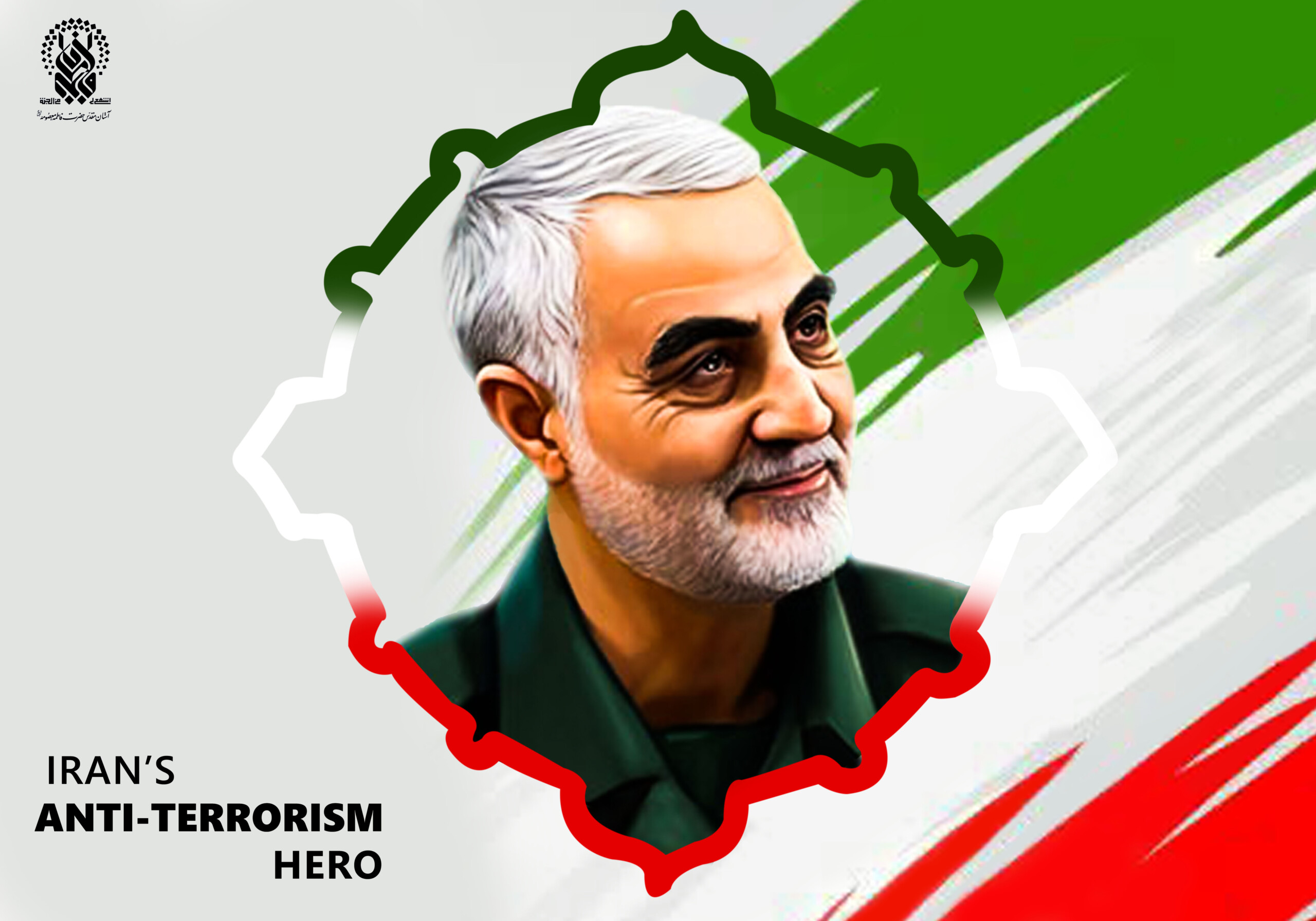 Martyr General Qasem Soleimani’s Will
