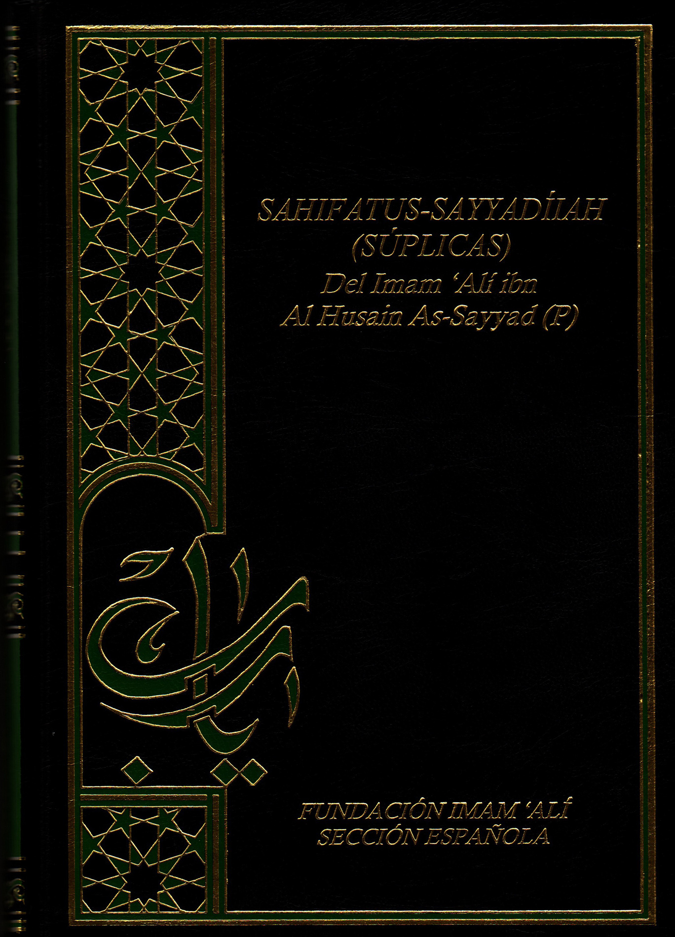 AS-SAHIFA AS-SAYYADÍIAH, Súplicas del Imam Sayyad (P)
