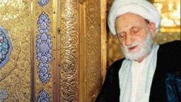 Ayatollah Mohammad Taqi Bahjat