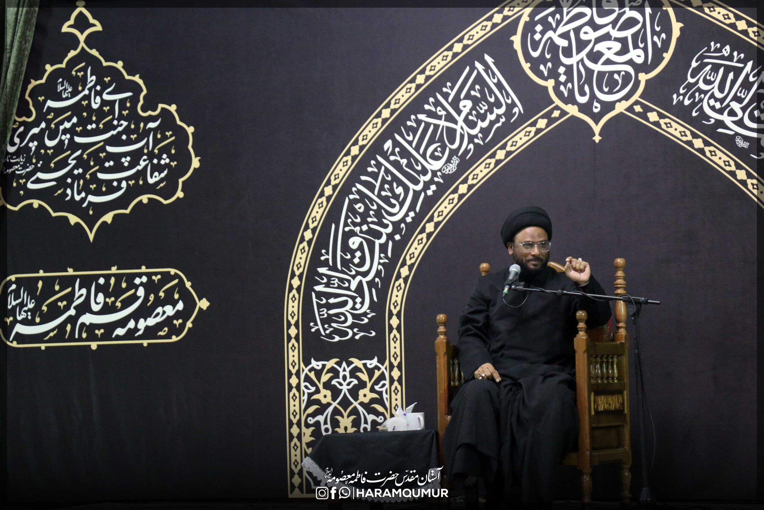 مجالس شھادت حضرت معصومہ سلام الله علیها